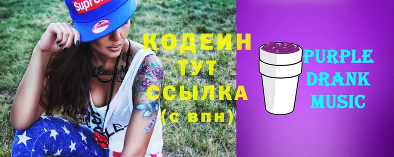 Кодеиновый сироп Lean Purple Drank  Сыктывкар 